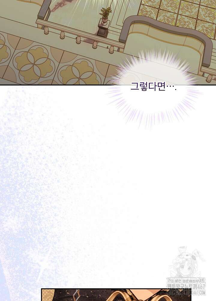 아기 신수로 환생했습니다 81화 9