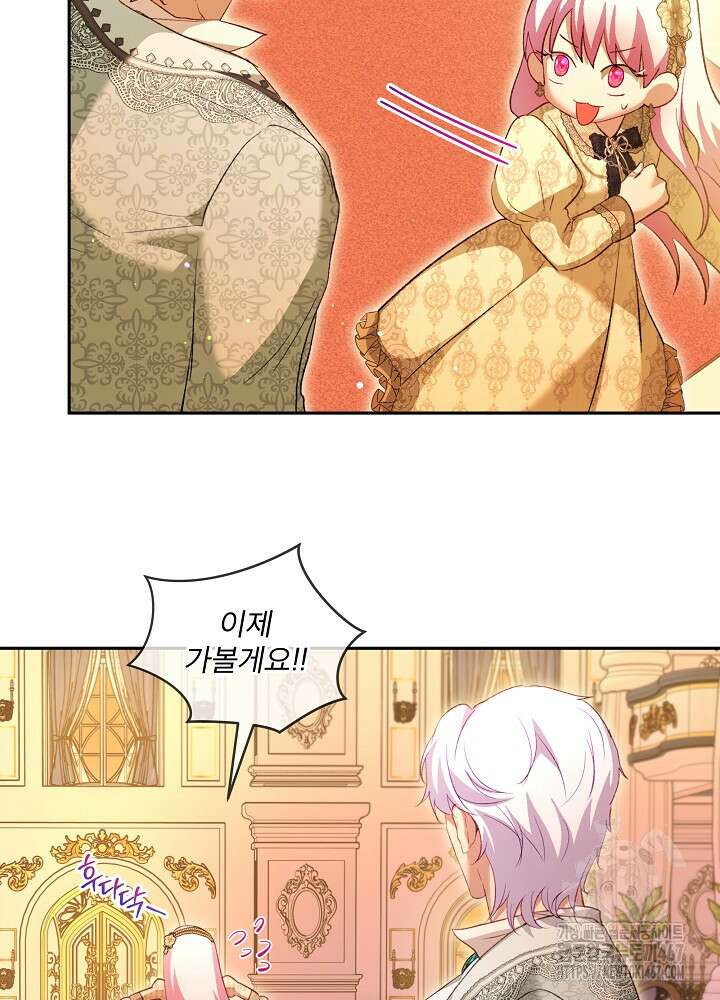 아기 신수로 환생했습니다 81화 13