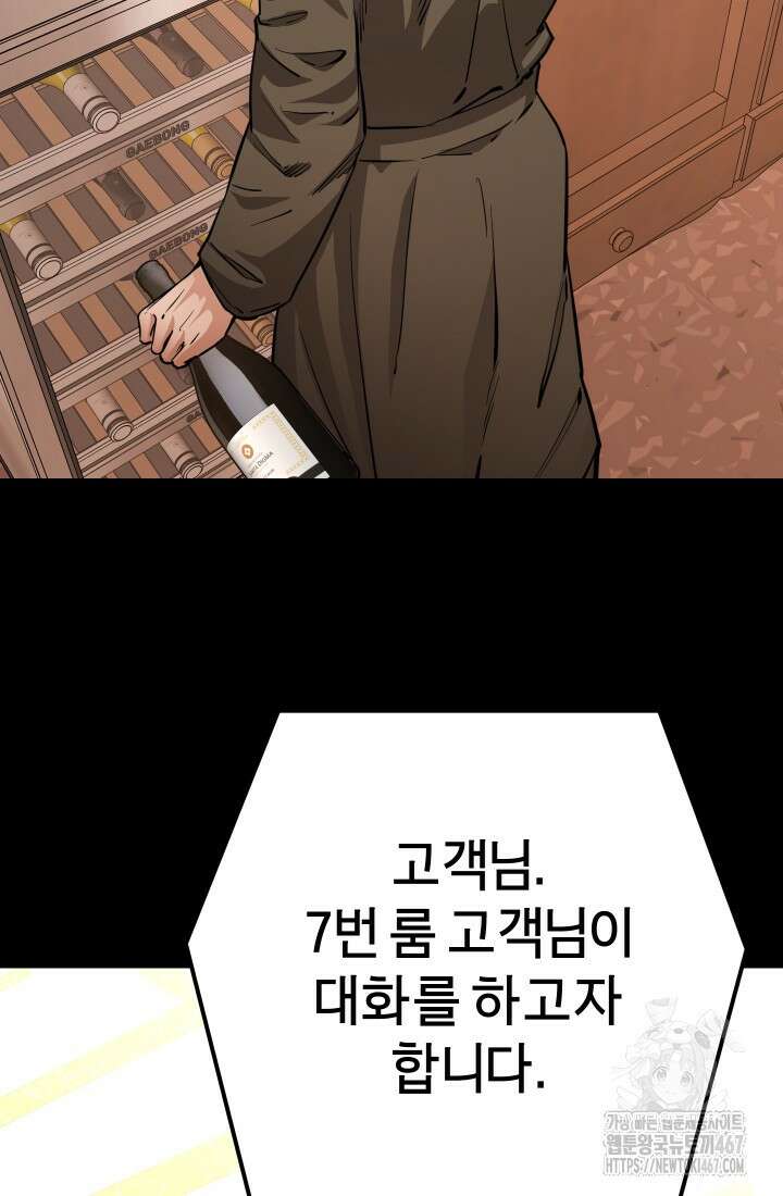 폭력의 대가 56화 2