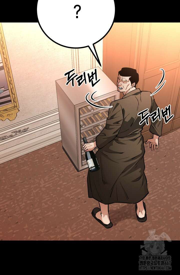 폭력의 대가 56화 4