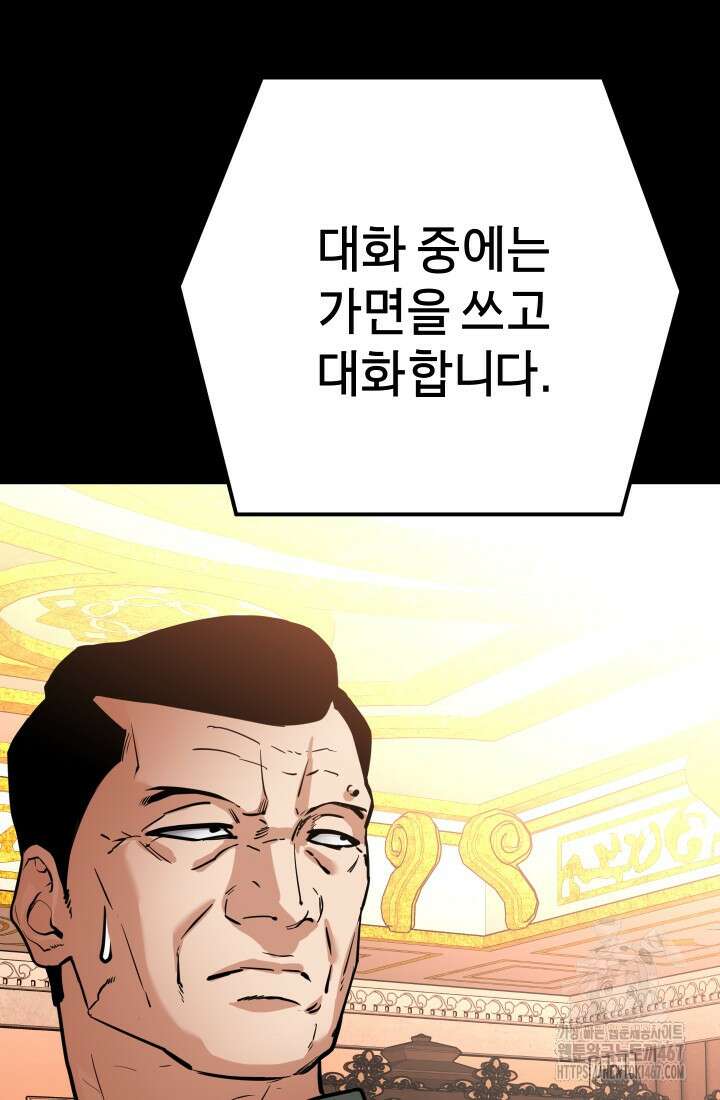 폭력의 대가 56화 5