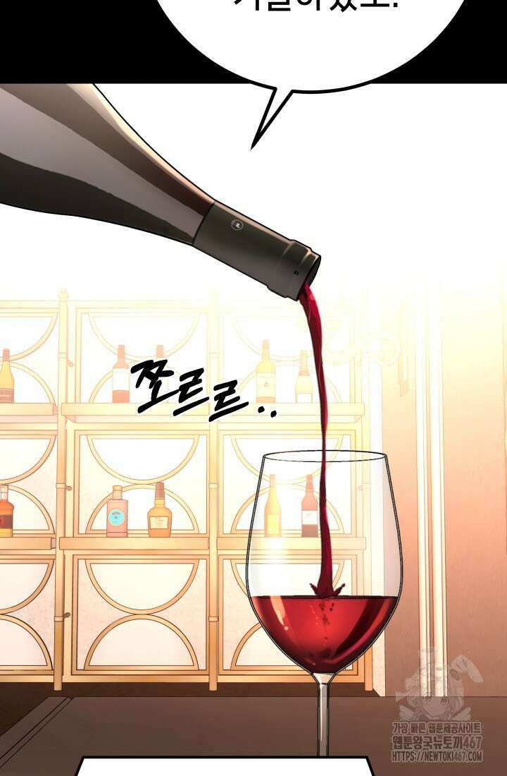 폭력의 대가 56화 7