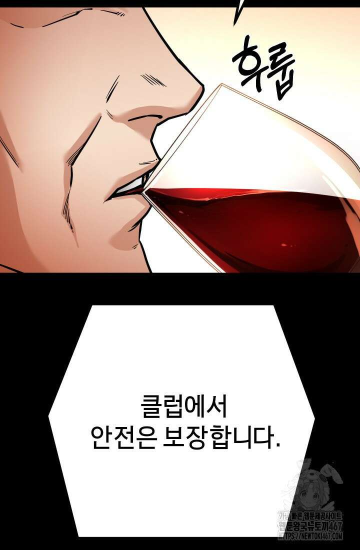 폭력의 대가 56화 9
