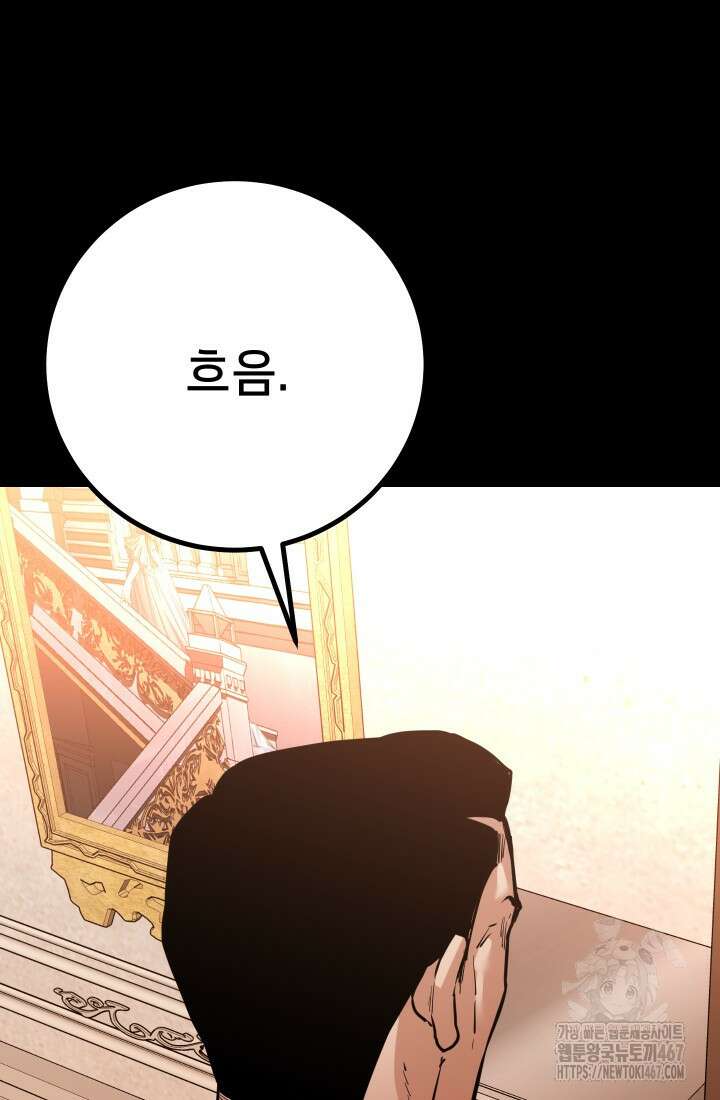 폭력의 대가 56화 10