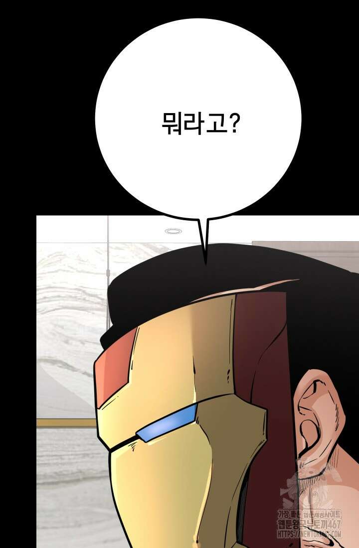 폭력의 대가 56화 18