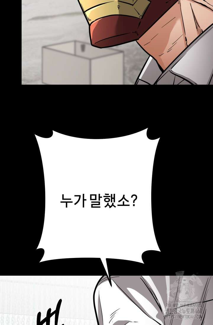 폭력의 대가 56화 19