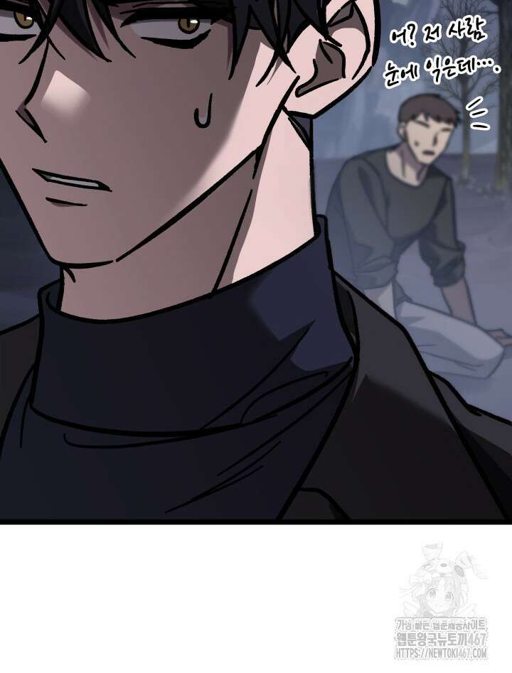 F급 사주 헌터 67화 7