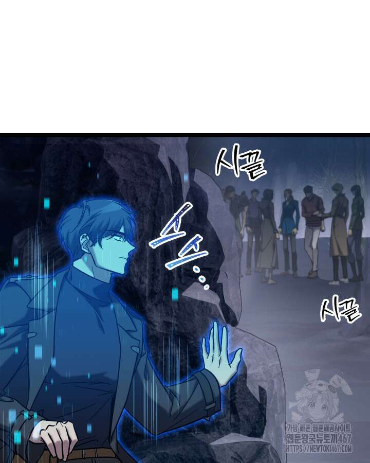 F급 사주 헌터 67화 19