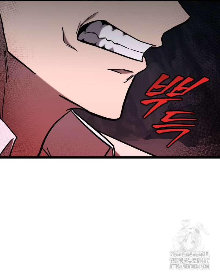 F급 사주 헌터 67화 103