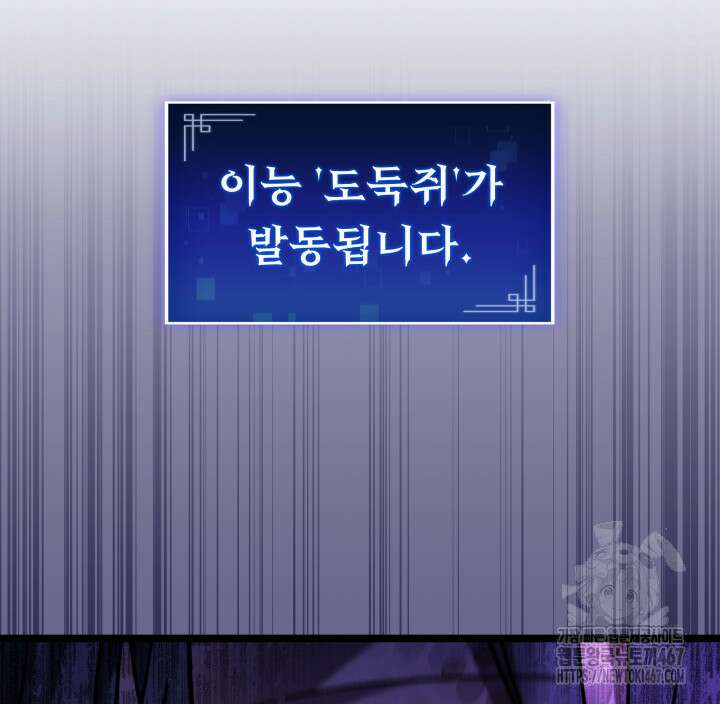 F급 사주 헌터 67화 114