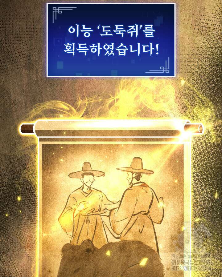F급 사주 헌터 67화 131