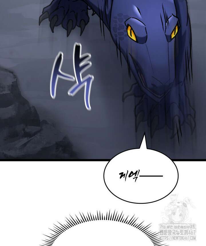 F급 사주 헌터 67화 138