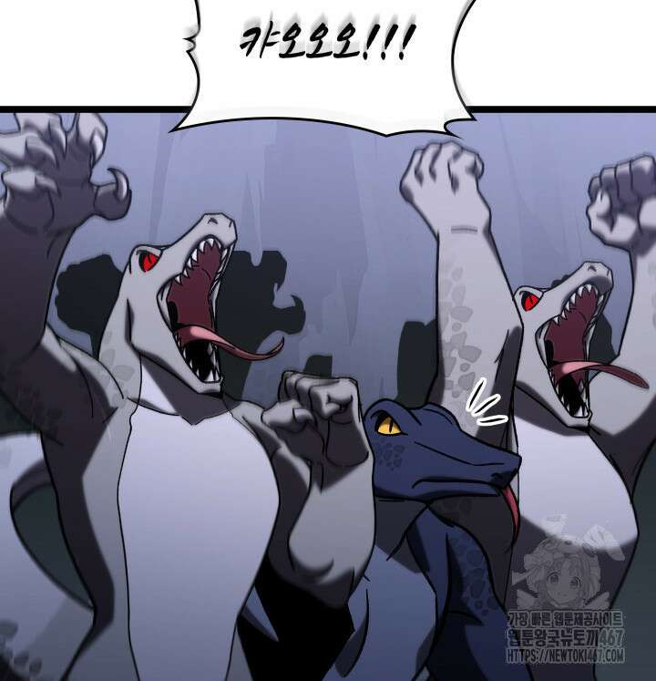 F급 사주 헌터 67화 150