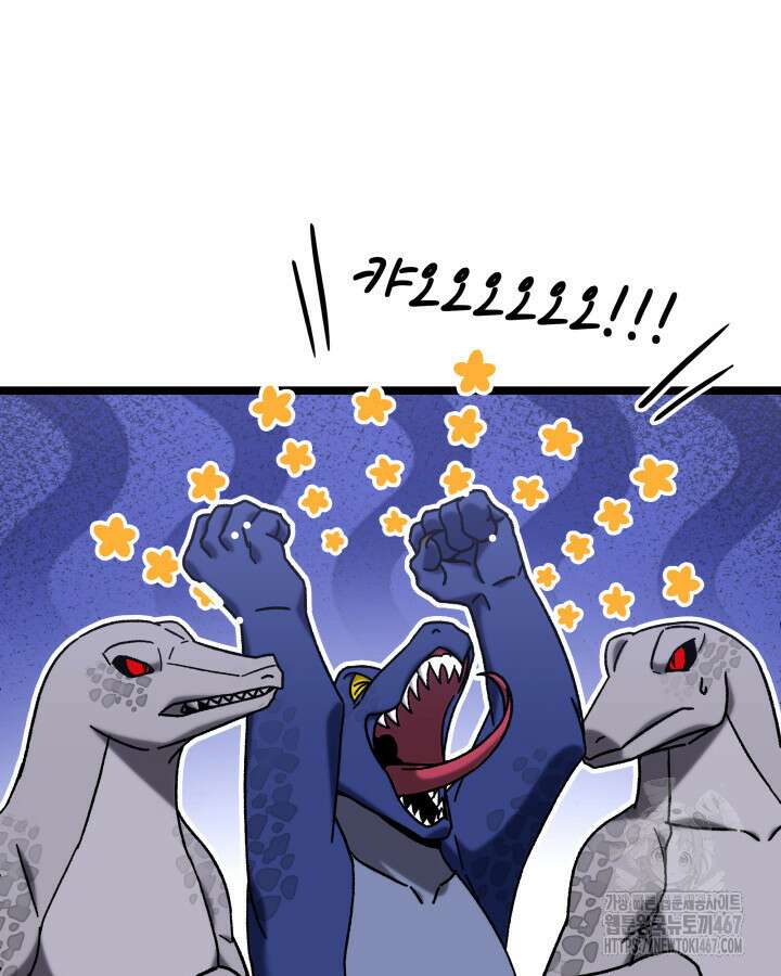 F급 사주 헌터 67화 152