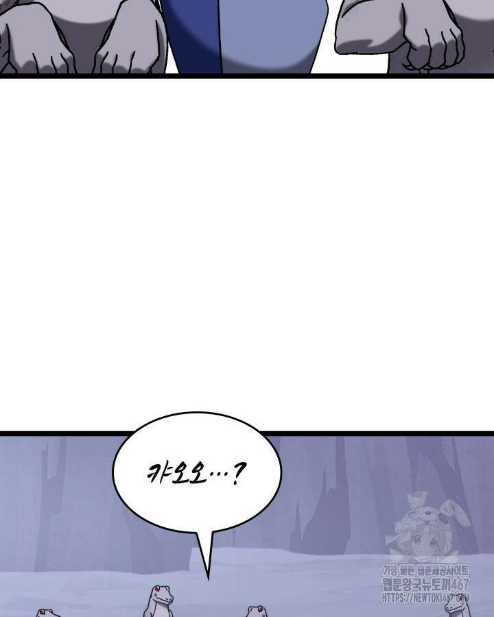 F급 사주 헌터 67화 153