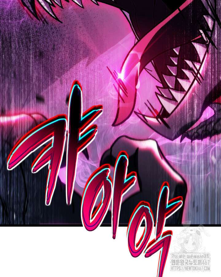 F급 사주 헌터 67화 165