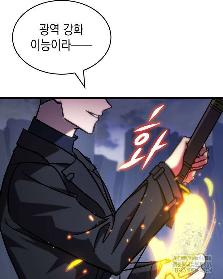 F급 사주 헌터 67화 168