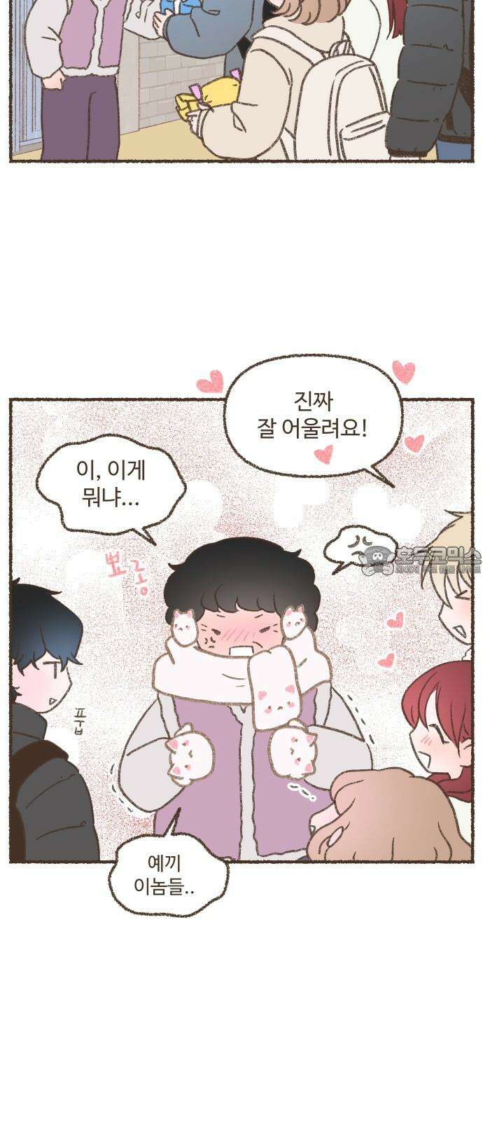 솔트앤페퍼 90화- 갈비탕 3