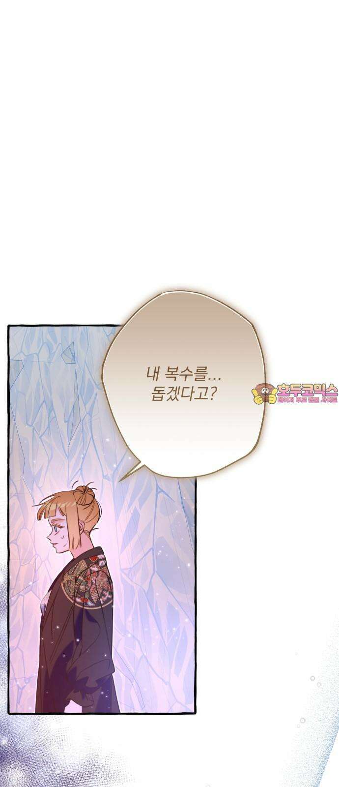 북설애담 27화 1