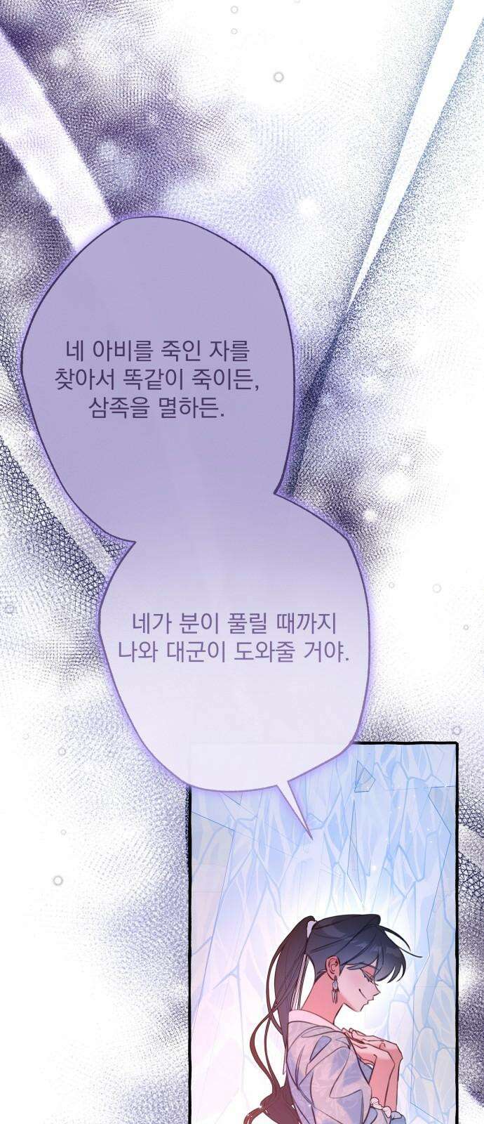 북설애담 27화 2
