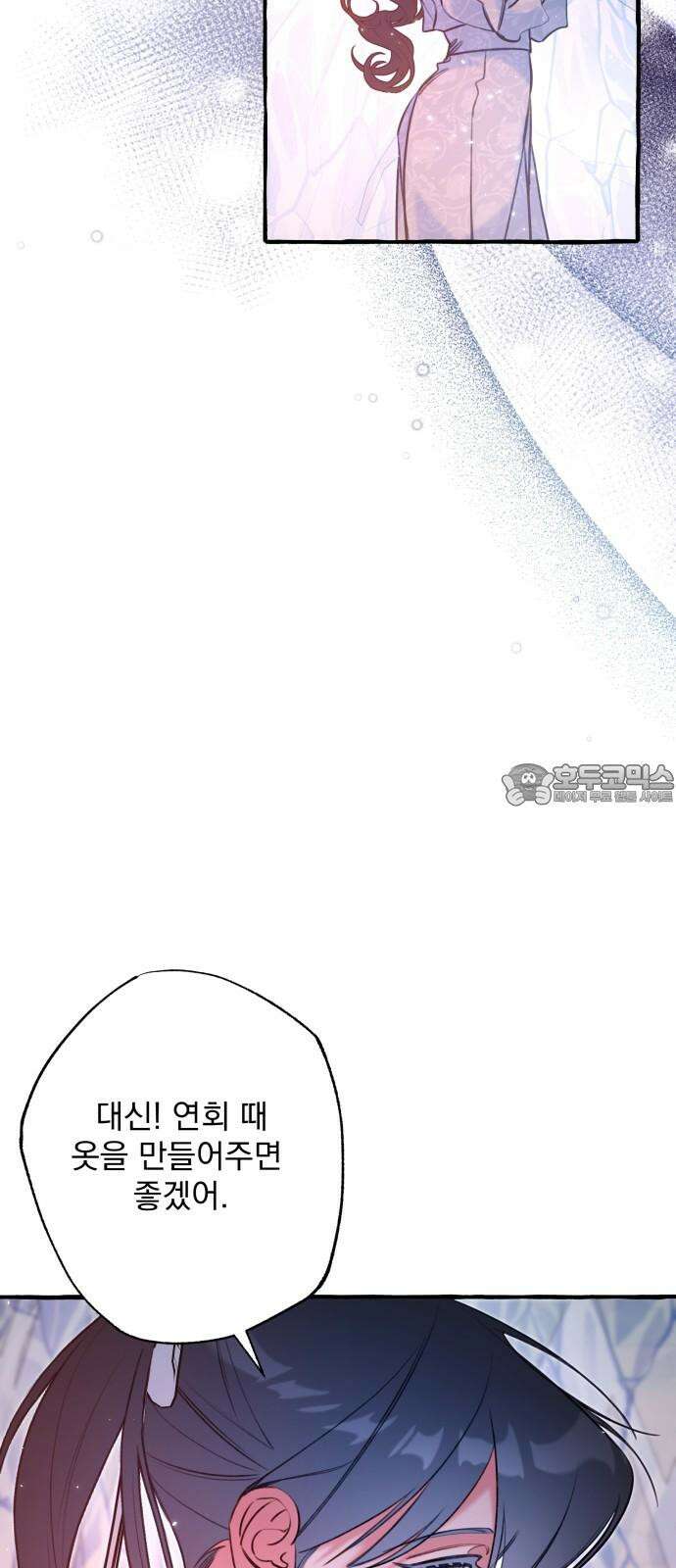 북설애담 27화 3