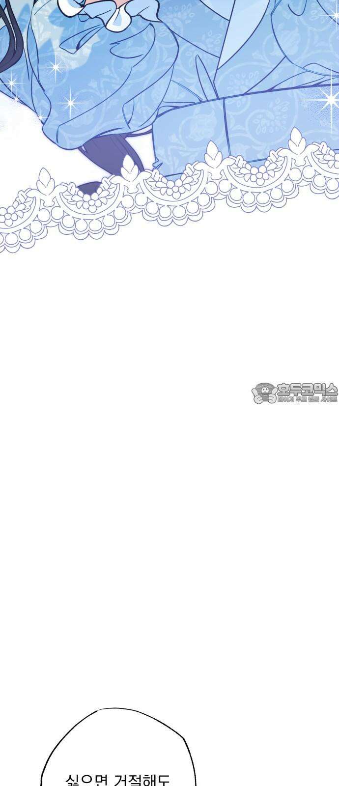 북설애담 27화 6