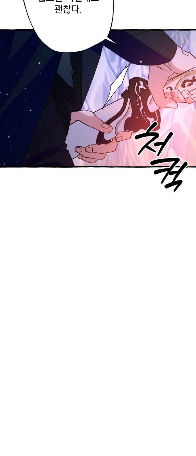 북설애담 27화 7