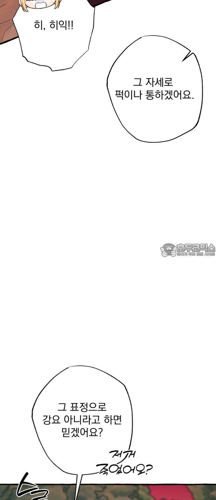 북설애담 27화 9