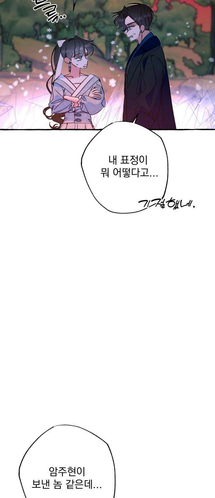 북설애담 27화 10