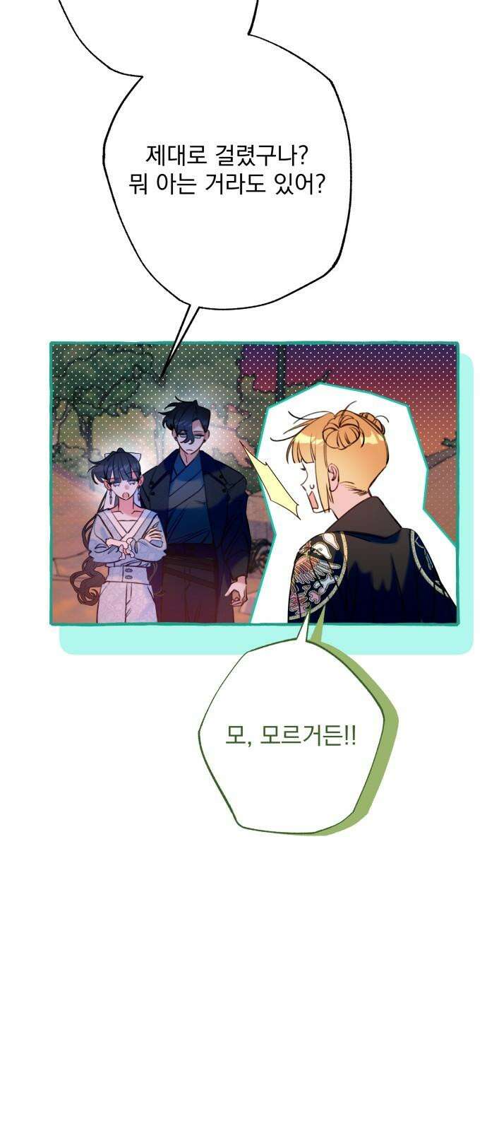 북설애담 27화 11