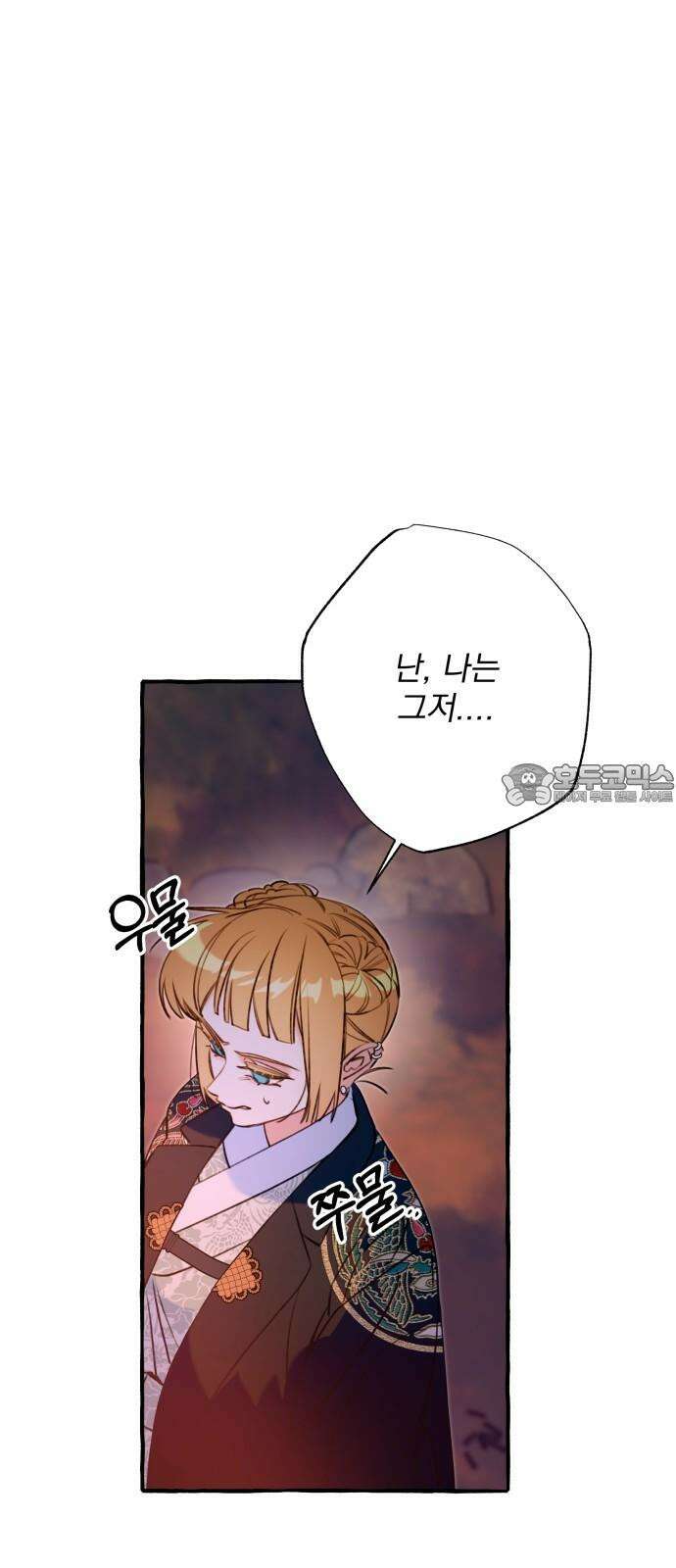북설애담 27화 12