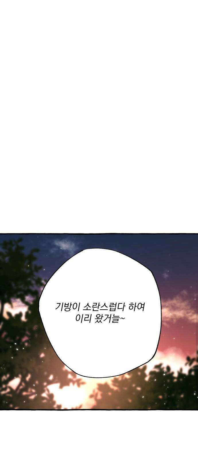 북설애담 27화 13