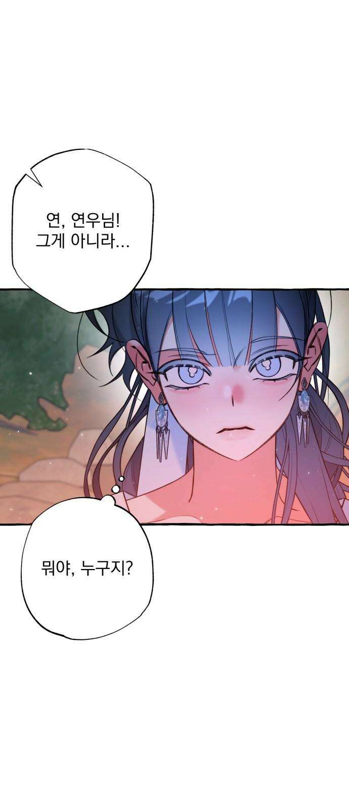 북설애담 27화 16