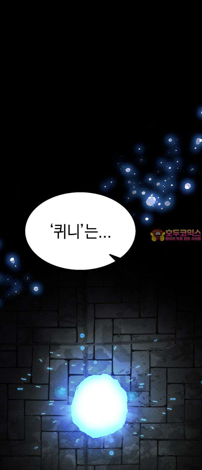 화염의 피스메이커 029화: 29번째 망치질 1