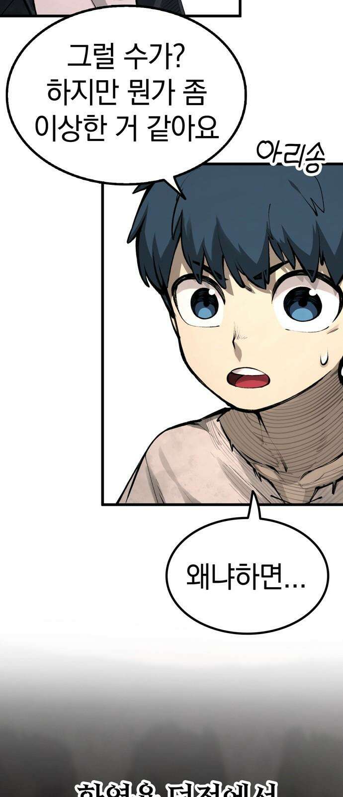 화염의 피스메이커 029화: 29번째 망치질 7