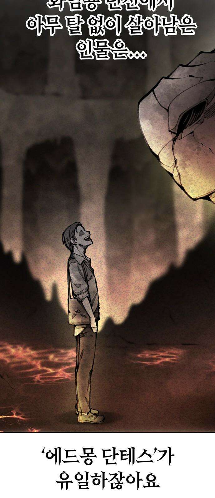 화염의 피스메이커 029화: 29번째 망치질 8