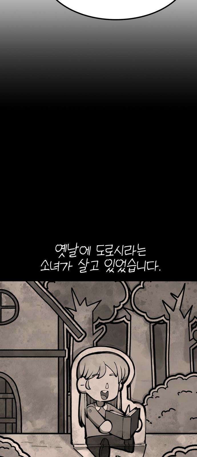 화염의 피스메이커 029화: 29번째 망치질 11