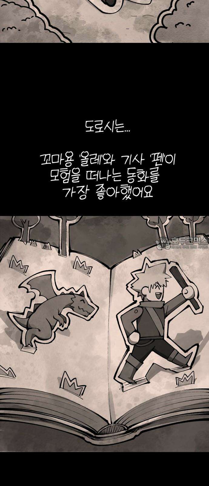 화염의 피스메이커 029화: 29번째 망치질 12