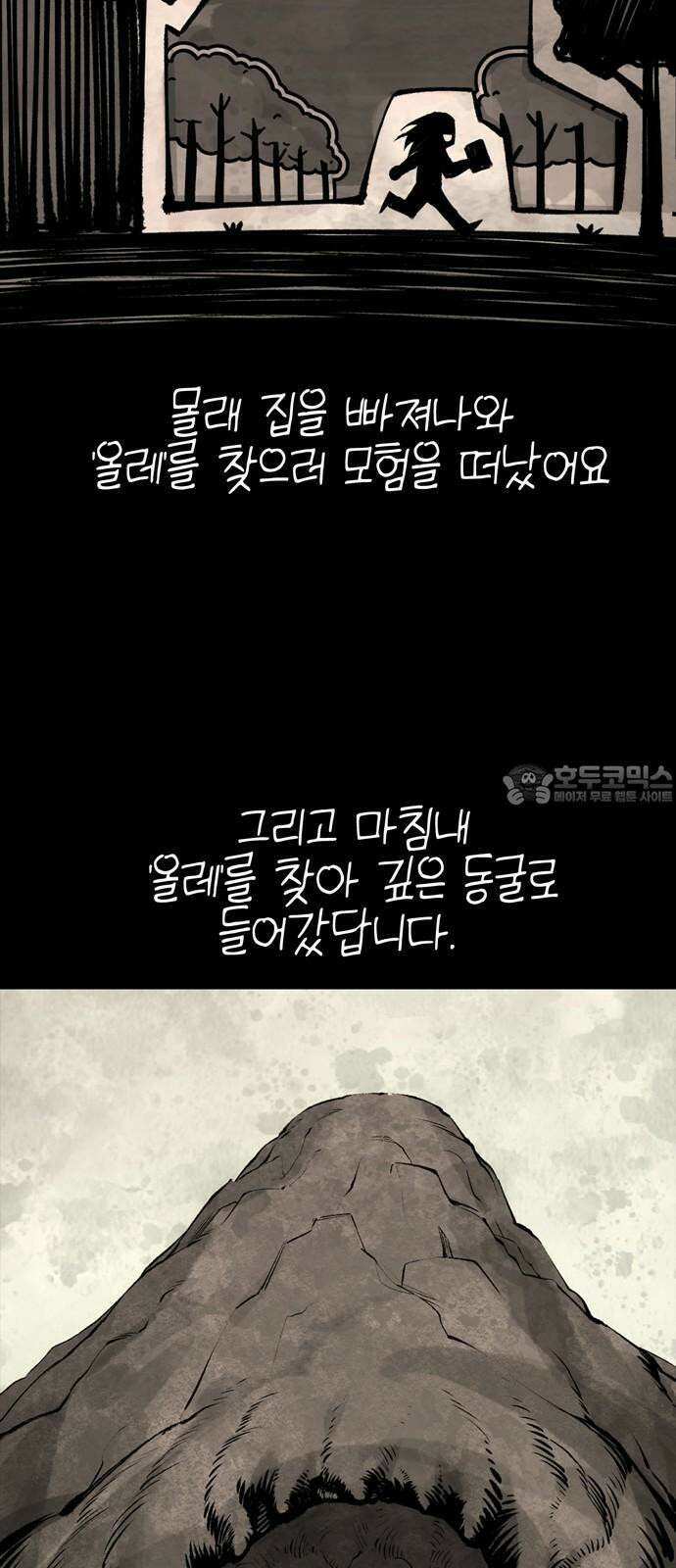 화염의 피스메이커 029화: 29번째 망치질 15