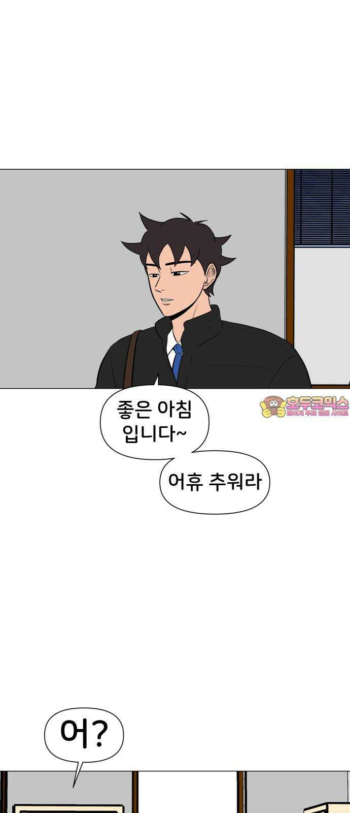 후덜덜덜 남극전자 281화 웅녀의 개혁 1