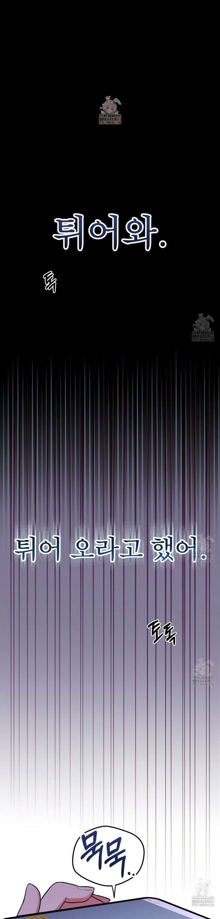 첫 마음  1화 1