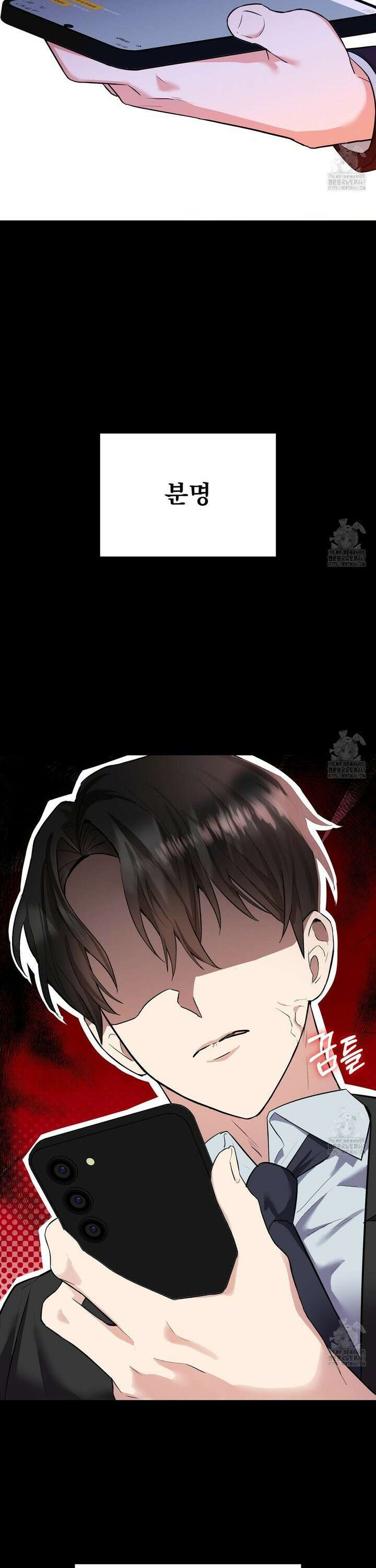 첫 마음  1화 2