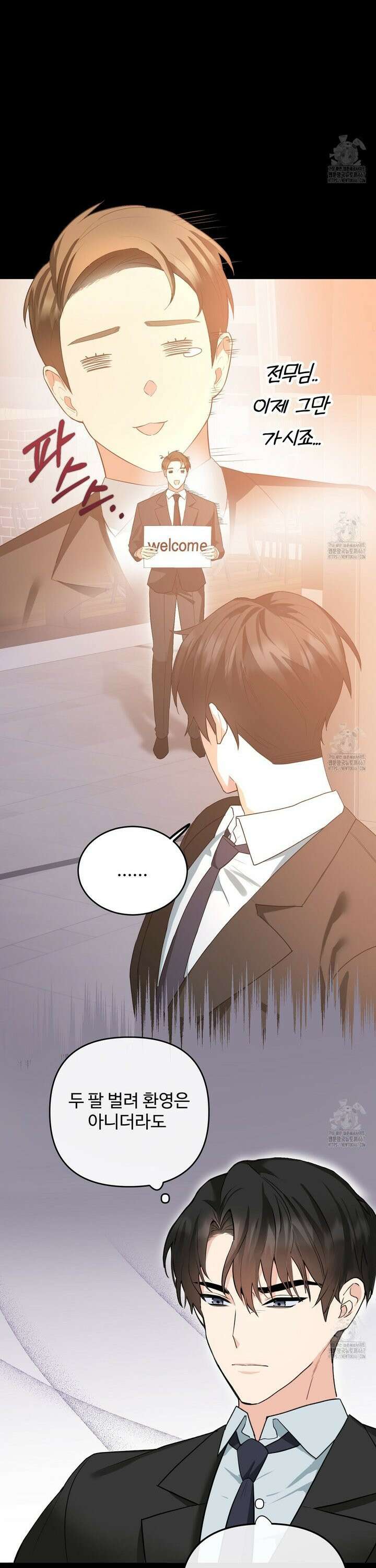 첫 마음  1화 4