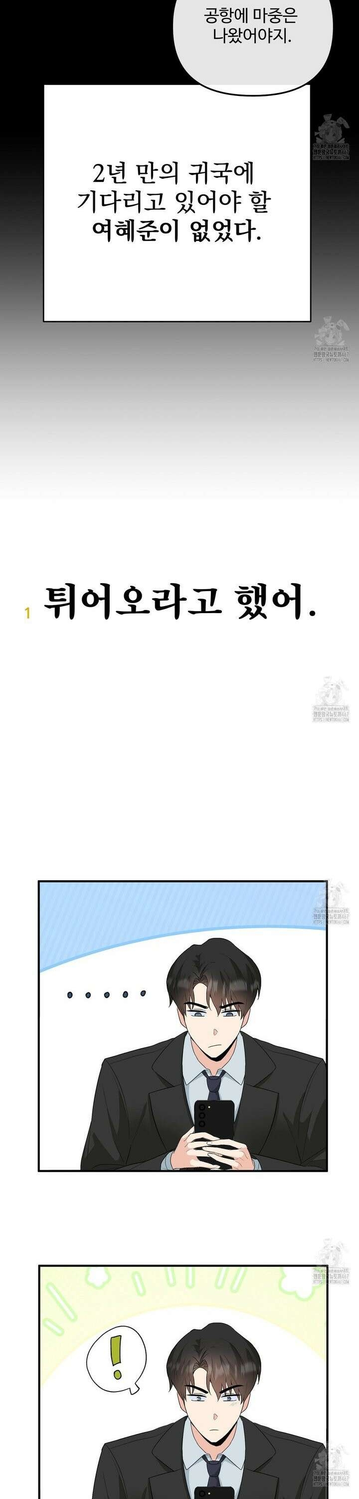 첫 마음  1화 5