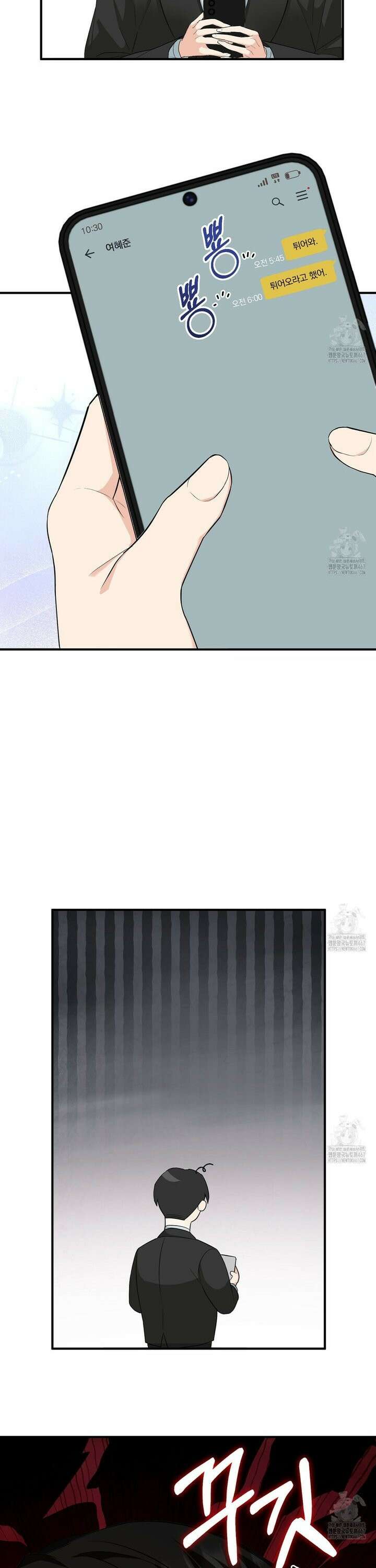 첫 마음  1화 6