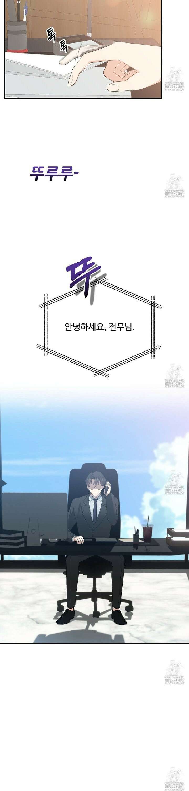 첫 마음  1화 8