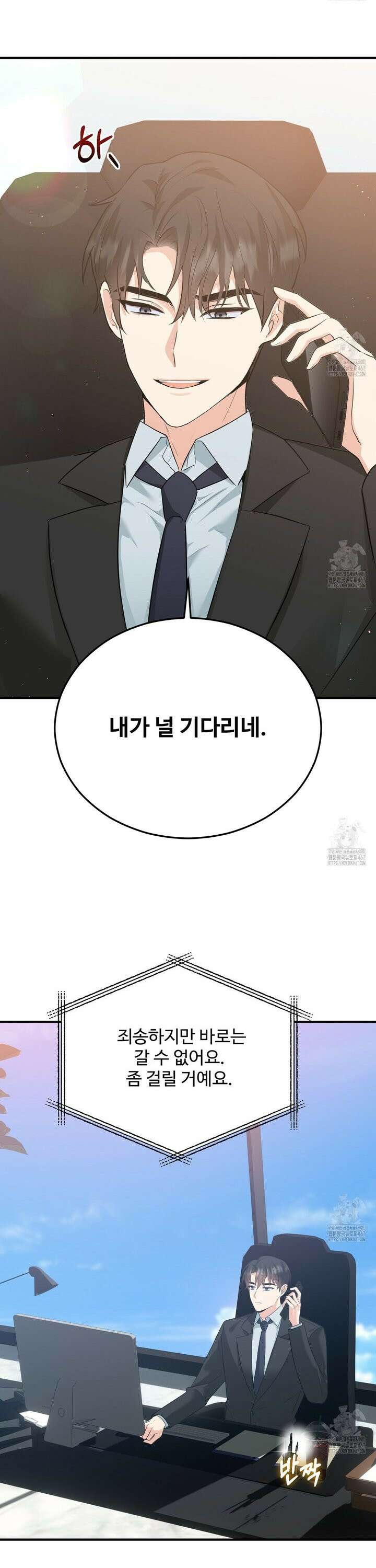 첫 마음  1화 9