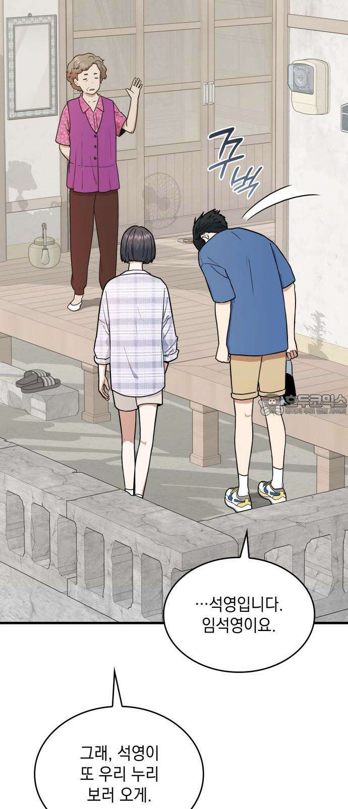 뜨거운 홍차 57화 9