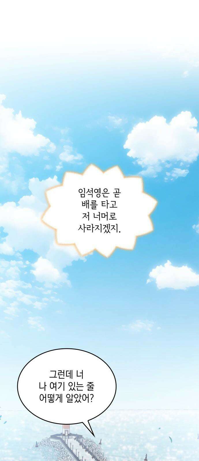 뜨거운 홍차 57화 13