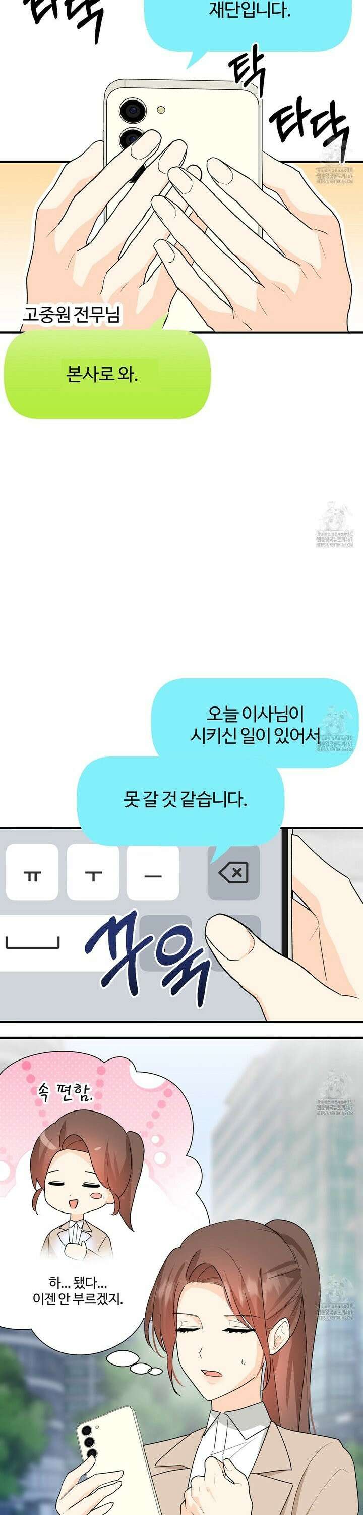 첫 마음  5화 2